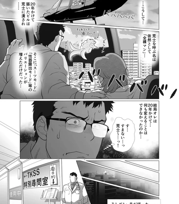 [Ocha Ocha Honpo (Chabashira Tatekichi)] Zenra Man [JP] — 050