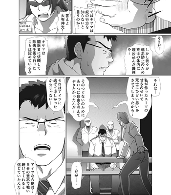 [Ocha Ocha Honpo (Chabashira Tatekichi)] Zenra Man [JP] — 051