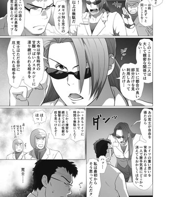 [Ocha Ocha Honpo (Chabashira Tatekichi)] Zenra Man [JP] — 052