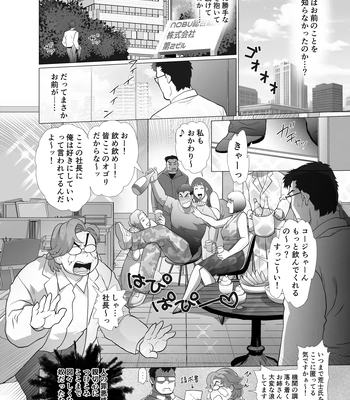 [Ocha Ocha Honpo (Chabashira Tatekichi)] Zenra Man [JP] — 053