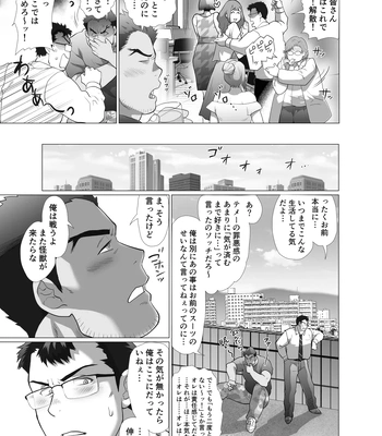[Ocha Ocha Honpo (Chabashira Tatekichi)] Zenra Man [JP] — 054