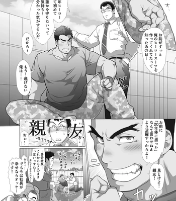 [Ocha Ocha Honpo (Chabashira Tatekichi)] Zenra Man [JP] — 055