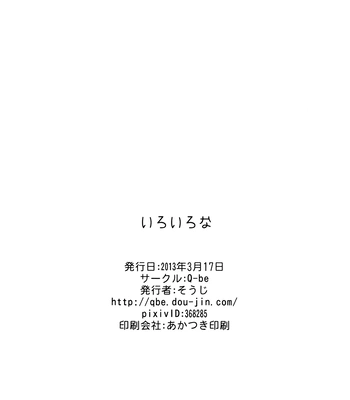 [Q-be (Souji)] Various Angles – Haikyuu!! dj [Eng] — 020