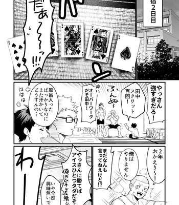 [Nokoshi] Kono Natsu o Matteita – Haikyuu!! dj [JP] — 3