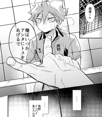[Nokoshi] Kono Natsu o Matteita – Haikyuu!! dj [JP] — 7