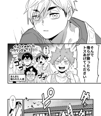 [Nokoshi] Kono Natsu o Matteita – Haikyuu!! dj [JP] — 13