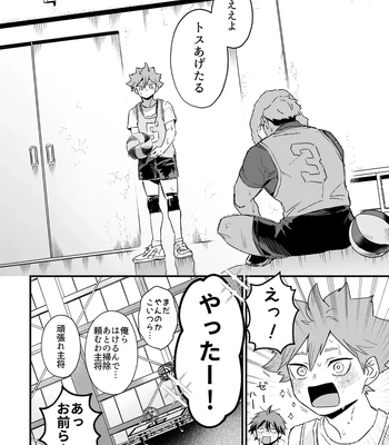 [Nokoshi] Kono Natsu o Matteita – Haikyuu!! dj [JP] — 15