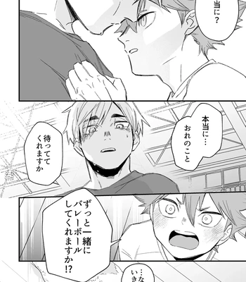 [Nokoshi] Kono Natsu o Matteita – Haikyuu!! dj [JP] — 021