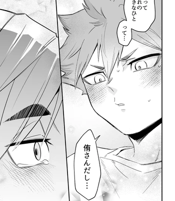 [Nokoshi] Kono Natsu o Matteita – Haikyuu!! dj [JP] — 022