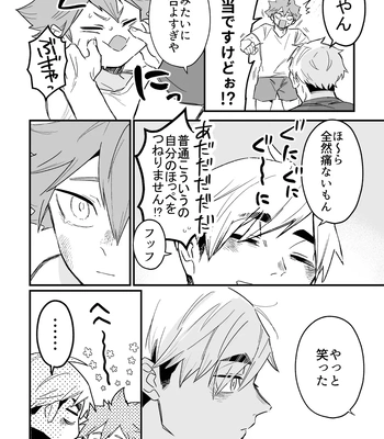 [Nokoshi] Kono Natsu o Matteita – Haikyuu!! dj [JP] — 023