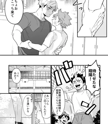 [Nokoshi] Kono Natsu o Matteita – Haikyuu!! dj [JP] — 024