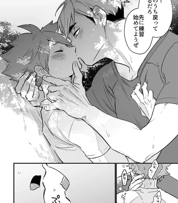 [Nokoshi] Kono Natsu o Matteita – Haikyuu!! dj [JP] — 025