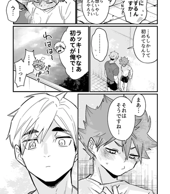 [Nokoshi] Kono Natsu o Matteita – Haikyuu!! dj [JP] — 026
