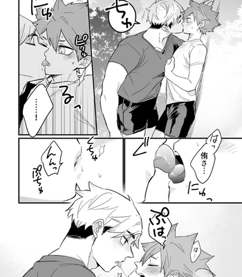[Nokoshi] Kono Natsu o Matteita – Haikyuu!! dj [JP] — 027