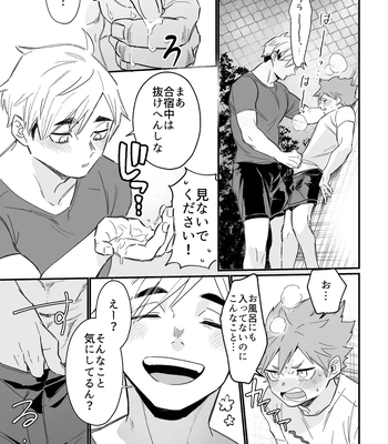 [Nokoshi] Kono Natsu o Matteita – Haikyuu!! dj [JP] — 030
