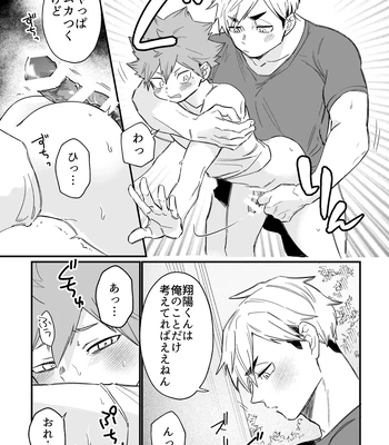 [Nokoshi] Kono Natsu o Matteita – Haikyuu!! dj [JP] — 034