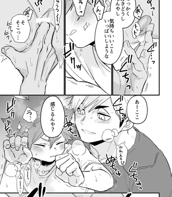 [Nokoshi] Kono Natsu o Matteita – Haikyuu!! dj [JP] — 036