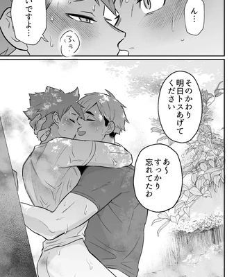 [Nokoshi] Kono Natsu o Matteita – Haikyuu!! dj [JP] — 044