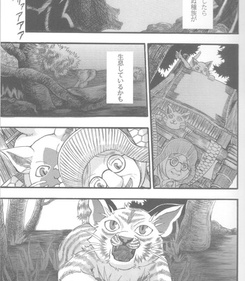 [amdnet. (amd)] Suteki na Nioi no Hunter-san – Monster Hunter dj [JP] — 4