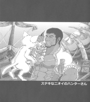 [amdnet. (amd)] Suteki na Nioi no Hunter-san – Monster Hunter dj [JP] — 7