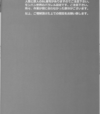 [amdnet. (amd)] Suteki na Nioi no Hunter-san – Monster Hunter dj [JP] — 8