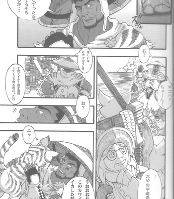 [amdnet. (amd)] Suteki na Nioi no Hunter-san – Monster Hunter dj [JP] — 9