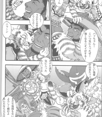 [amdnet. (amd)] Suteki na Nioi no Hunter-san – Monster Hunter dj [JP] — 10