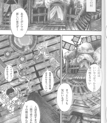 [amdnet. (amd)] Suteki na Nioi no Hunter-san – Monster Hunter dj [JP] — 11