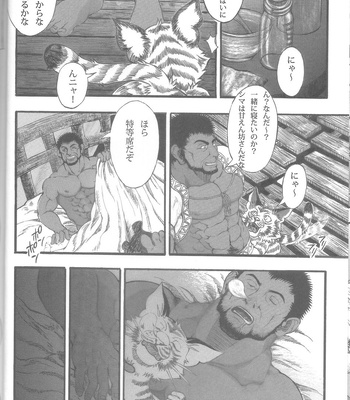 [amdnet. (amd)] Suteki na Nioi no Hunter-san – Monster Hunter dj [JP] — 12