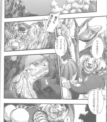 [amdnet. (amd)] Suteki na Nioi no Hunter-san – Monster Hunter dj [JP] — 14