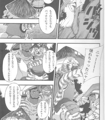 [amdnet. (amd)] Suteki na Nioi no Hunter-san – Monster Hunter dj [JP] — 15