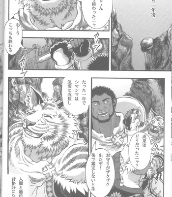 [amdnet. (amd)] Suteki na Nioi no Hunter-san – Monster Hunter dj [JP] — 16