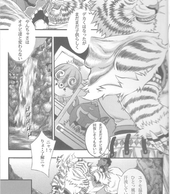[amdnet. (amd)] Suteki na Nioi no Hunter-san – Monster Hunter dj [JP] — 17