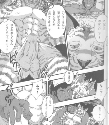 [amdnet. (amd)] Suteki na Nioi no Hunter-san – Monster Hunter dj [JP] — 019