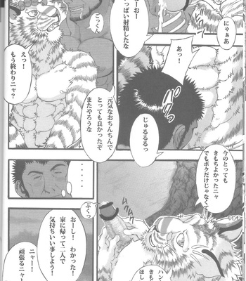 [amdnet. (amd)] Suteki na Nioi no Hunter-san – Monster Hunter dj [JP] — 022