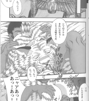 [amdnet. (amd)] Suteki na Nioi no Hunter-san – Monster Hunter dj [JP] — 023