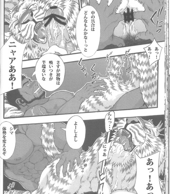 [amdnet. (amd)] Suteki na Nioi no Hunter-san – Monster Hunter dj [JP] — 024
