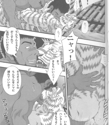 [amdnet. (amd)] Suteki na Nioi no Hunter-san – Monster Hunter dj [JP] — 025