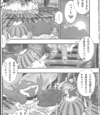 [amdnet. (amd)] Suteki na Nioi no Hunter-san – Monster Hunter dj [JP] — 032