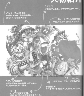[amdnet. (amd)] Suteki na Nioi no Hunter-san – Monster Hunter dj [JP] — 035