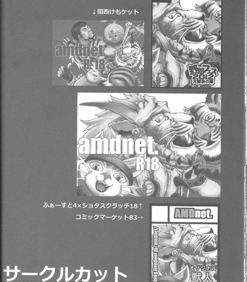 [amdnet. (amd)] Suteki na Nioi no Hunter-san – Monster Hunter dj [JP] — 036
