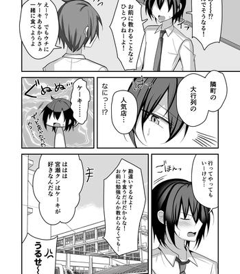 [Uru Uru Ultimate (Uruaki)] Muchi de Funaka na Rival o Mesu Ochi Sasete Wakarasete Mita [JP] — 5