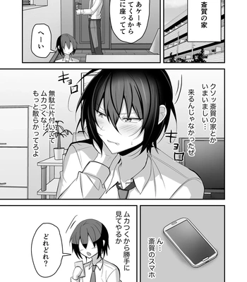 [Uru Uru Ultimate (Uruaki)] Muchi de Funaka na Rival o Mesu Ochi Sasete Wakarasete Mita [JP] — 6