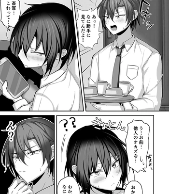 [Uru Uru Ultimate (Uruaki)] Muchi de Funaka na Rival o Mesu Ochi Sasete Wakarasete Mita [JP] — 8