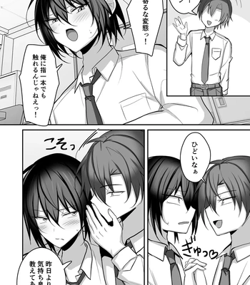 [Uru Uru Ultimate (Uruaki)] Muchi de Funaka na Rival o Mesu Ochi Sasete Wakarasete Mita [JP] — 15