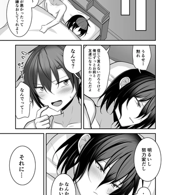 [Uru Uru Ultimate (Uruaki)] Muchi de Funaka na Rival o Mesu Ochi Sasete Wakarasete Mita [JP] — 044