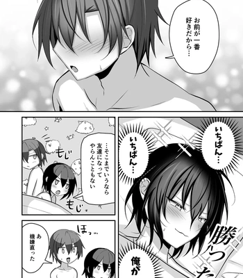 [Uru Uru Ultimate (Uruaki)] Muchi de Funaka na Rival o Mesu Ochi Sasete Wakarasete Mita [JP] — 045