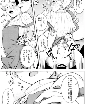 [Nikogori (PPP)] Fuyu to Knit to Apron to – One Piece dj [JP] — 17