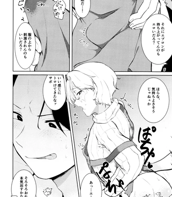 [Nikogori (PPP)] Fuyu to Knit to Apron to – One Piece dj [JP] — 18