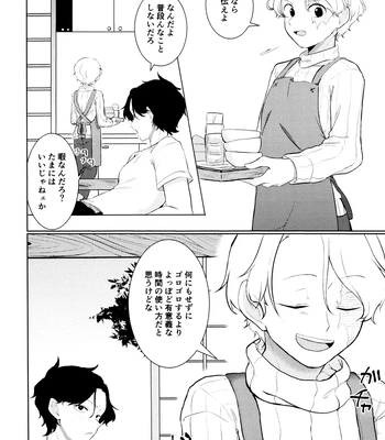[Nikogori (PPP)] Fuyu to Knit to Apron to – One Piece dj [JP] — 4